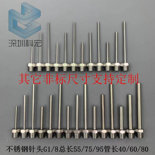 电子硅胶点胶针头硅胶不锈钢针头 1/4硅胶点胶针2分牙吹气针灌胶