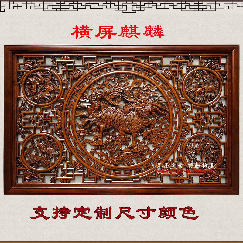 壁饰仿古风麒麟120x80cm东阳木雕