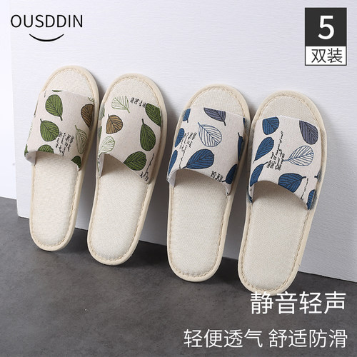 OUSDDIN一次性亚麻拖鞋