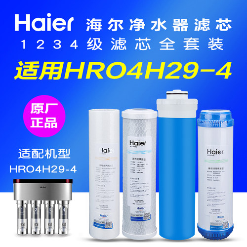 haier活性炭pp棉净水器