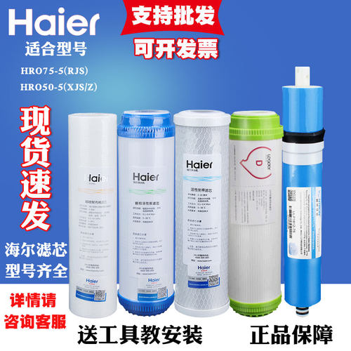 海尔统帅通用pp棉颗粒净水器滤芯
