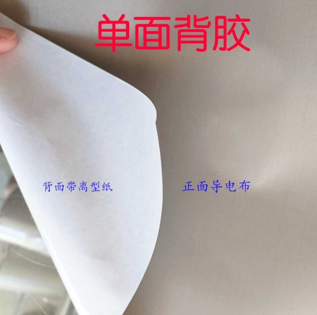 防辐射贴纸电磁屏蔽壁纸办公室防辐射隔离辐射带背胶防辐射材料