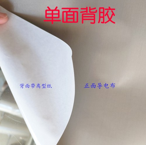 壁纸办公室隔离背胶材料电磁屏蔽