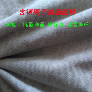 银离子抗菌抗病毒面料内衣内裤抗病毒婴儿抑菌吸湿排汗功能布料2
