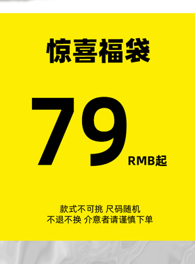 【直播专享福利】exciTING激动派春夏秋冬断码清仓样衣男女运动服