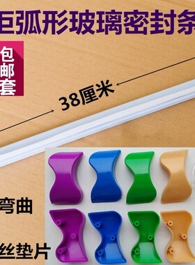 弧形玻璃门塑料抠手防撞条点菜柜