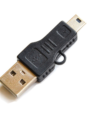 MINIUSB转接头 迷你5PT口 携带方旅行专用 充电下载均适合