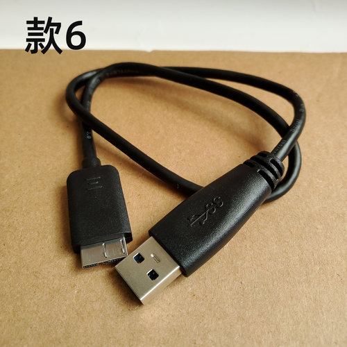 大厂USB3.0移动硬盘数据线高速传输2.5寸希捷西数三星奥睿科通用