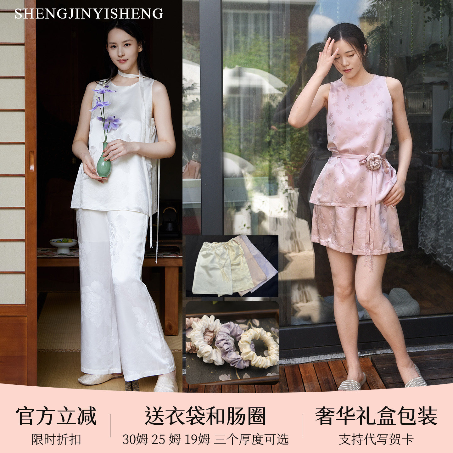 30姆圆领重磅两件套家居服套装真丝睡衣女背心短长裤高级奢华感