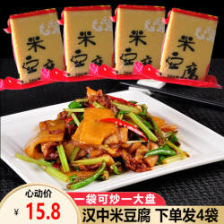 4袋陕西特产宁强米豆腐农家灰豆腐灰碱粑碱水馍米灰菜灰碱凉粉