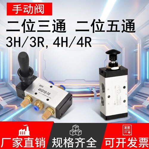 4R310气缸气动开关手动阀气阀换向阀控制阀手扳阀手拉阀3R210-08