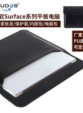 内胆包皮套微软PU厂家直销时尚