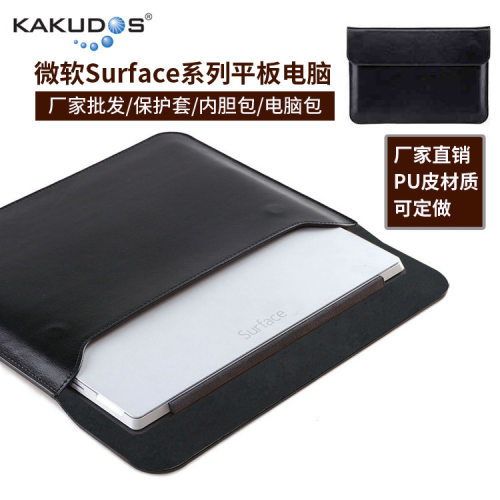 内胆包皮套微软PU厂家直销时尚