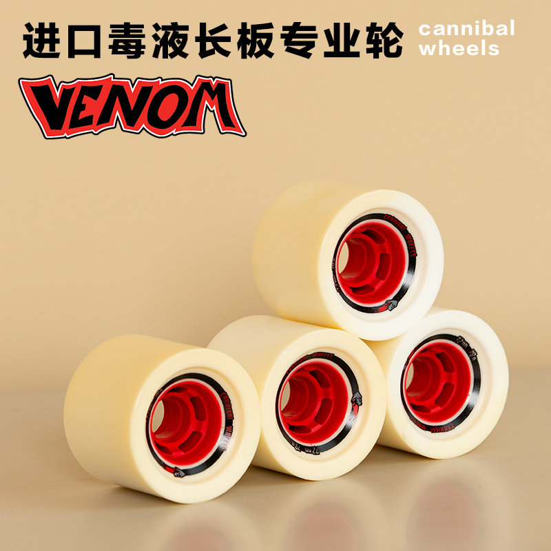进口Venom毒液专业长板轮cannibal速降高速滑行72mm76mm76A滑板轮