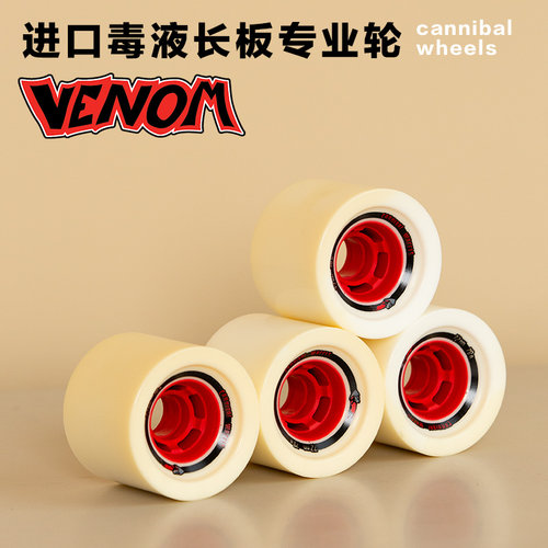 Venom毒液cannibal专业长板轮