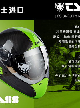瑞士进口TSG滑板降速全盔 成人专业PASS PRO 碳纤款 长板防雾头盔