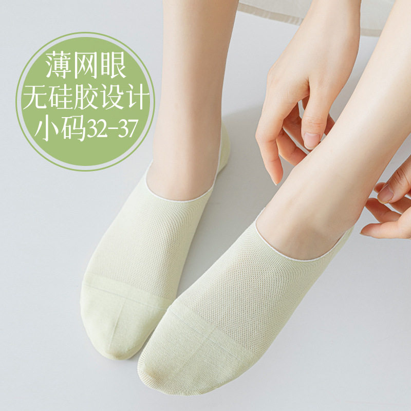 小码船袜夏季薄款网眼小脚女生大童学生32-37码无硅胶隐形不掉跟