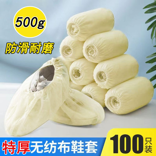 一次性鞋套洁鸣瑞斯防尘家用学生