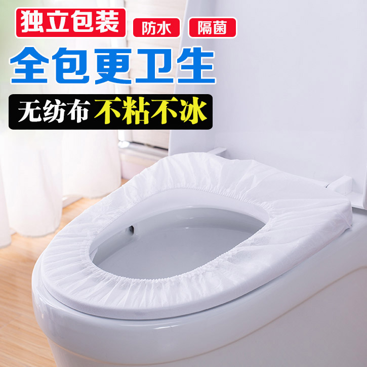 一次性马桶垫旅行粘贴防水便携马桶套坐垫无纺布产妇塑料坐便套圈