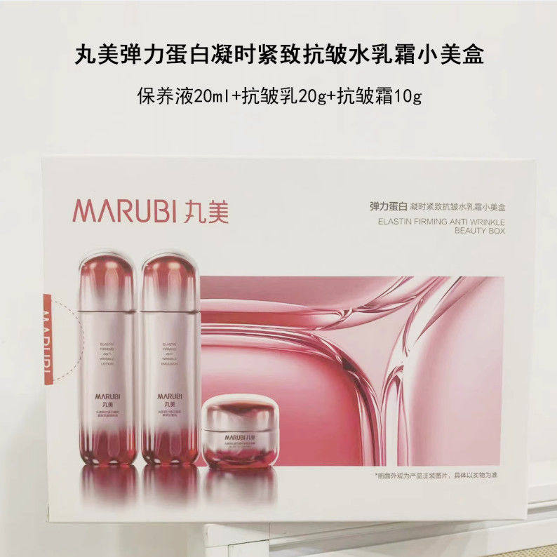 丸美弹力蛋白凝时紧致抗皱水乳霜小美盒乳液抗皱霜旅行装,美容护肤/美体/精油,面部护理套装,淘宝优惠券,粉丝福利购,淘宝优惠卷