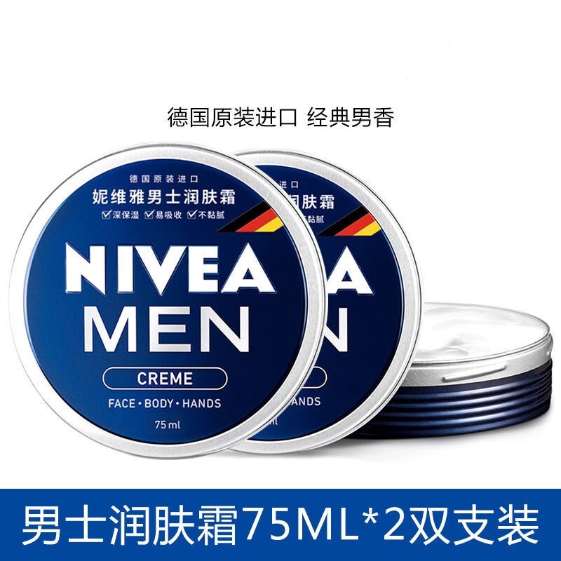 妮维雅男士润肤霜75ml 面霜脸部保湿擦脸油面部护肤品
