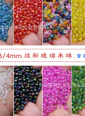 幻彩米珠珠子散珠手链串珠手工diy材料饰品配件流苏隔珠玻璃珠