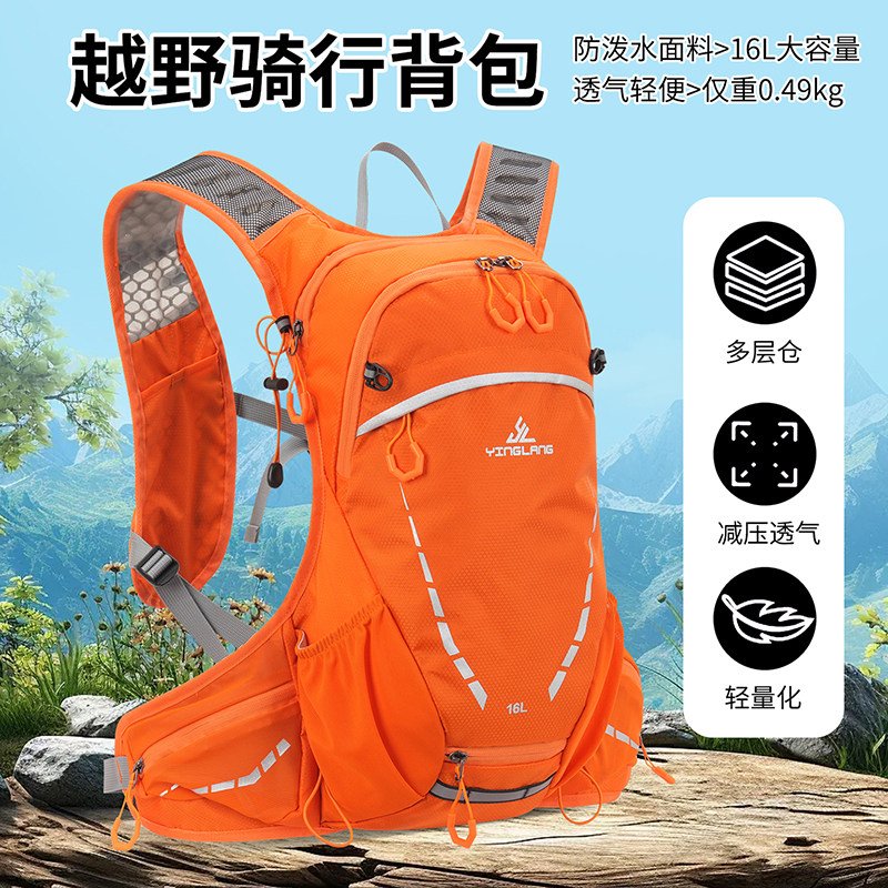 鹰朗越野跑步背包男女双肩骑行水袋包户外运动徒步16升旅行登山包