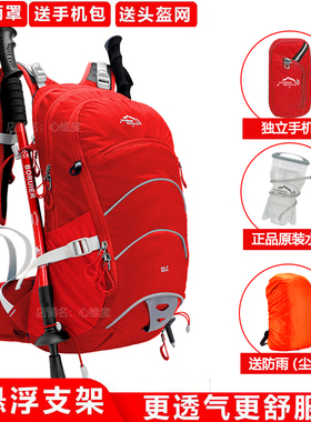 户外20L登山背包悬浮支架背负男女徒步包轻便骑行水袋防水双肩包