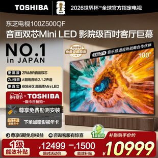 东芝100英寸电视 100Z500QF 音画双芯Mini LED高画质巨幕影院电视