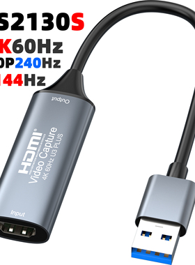 MS2130S采集卡1080P240Hz/2K144Hz/4K60Hz高刷XRBG/NV12/YUY2无损