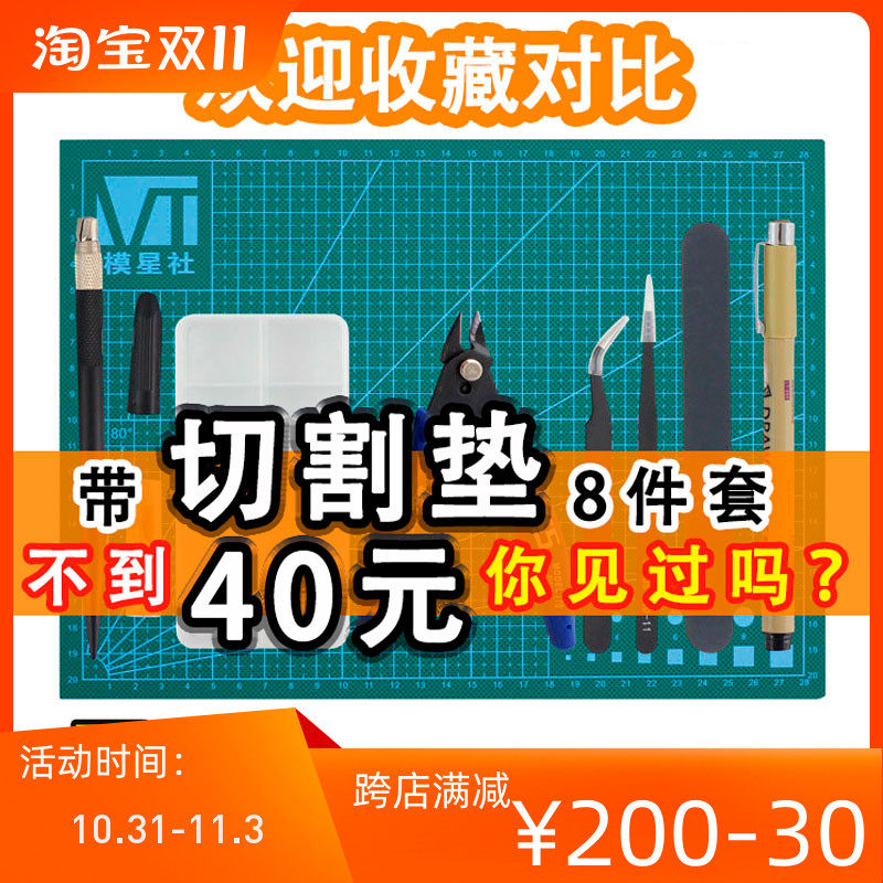 现货 高达数码宝贝模型拼装 剪钳 笔刀切割垫 手办diy工具套装高性价比高么？