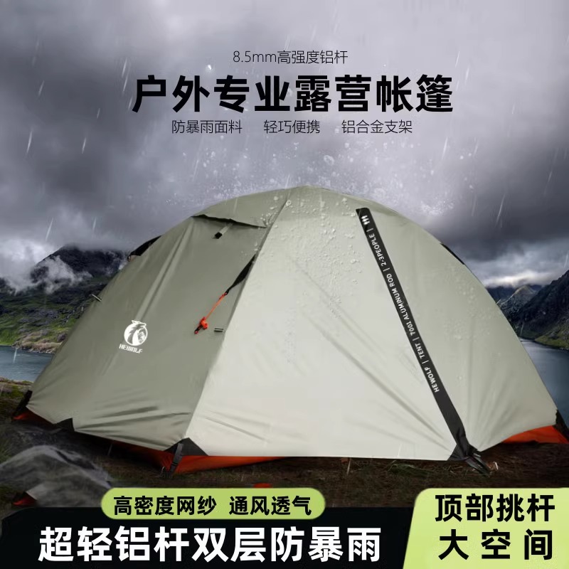 公狼户外帐篷双人防暴雨单人专业超轻过夜带雪裙双层加厚野外露营