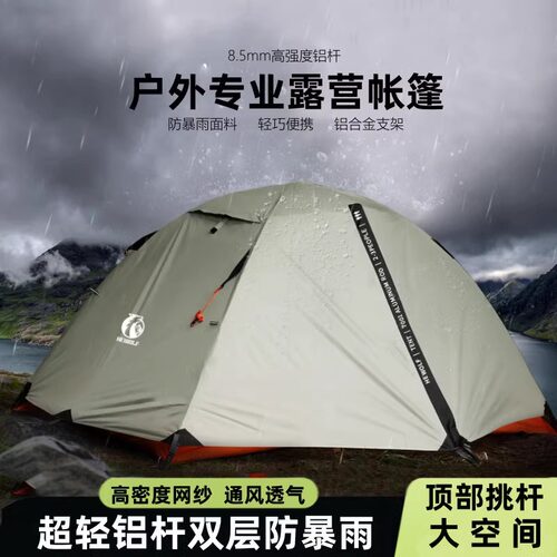公狼户外帐篷双人防暴雨单人专业超轻过夜带雪裙双层加厚野外露营