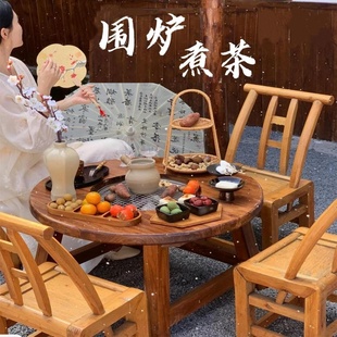 2025老榆木围炉煮茶烤火炉套装户外露营烧烤炉围炉煮茶庭院取暖炉