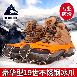 公狼户外冰爪19齿不锈钢防滑鞋套雪地攀岩雪乡冰抓登山鞋钉链雪爪