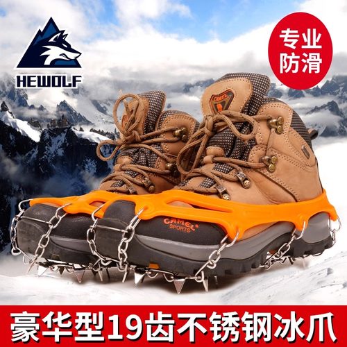 公狼户外冰爪19齿不锈钢防滑鞋套雪地攀岩雪乡冰抓登山鞋钉链雪爪