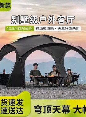 2026新款户外天幕帐篷全自动露营装备18.5㎡大空间移动防晒防蚊