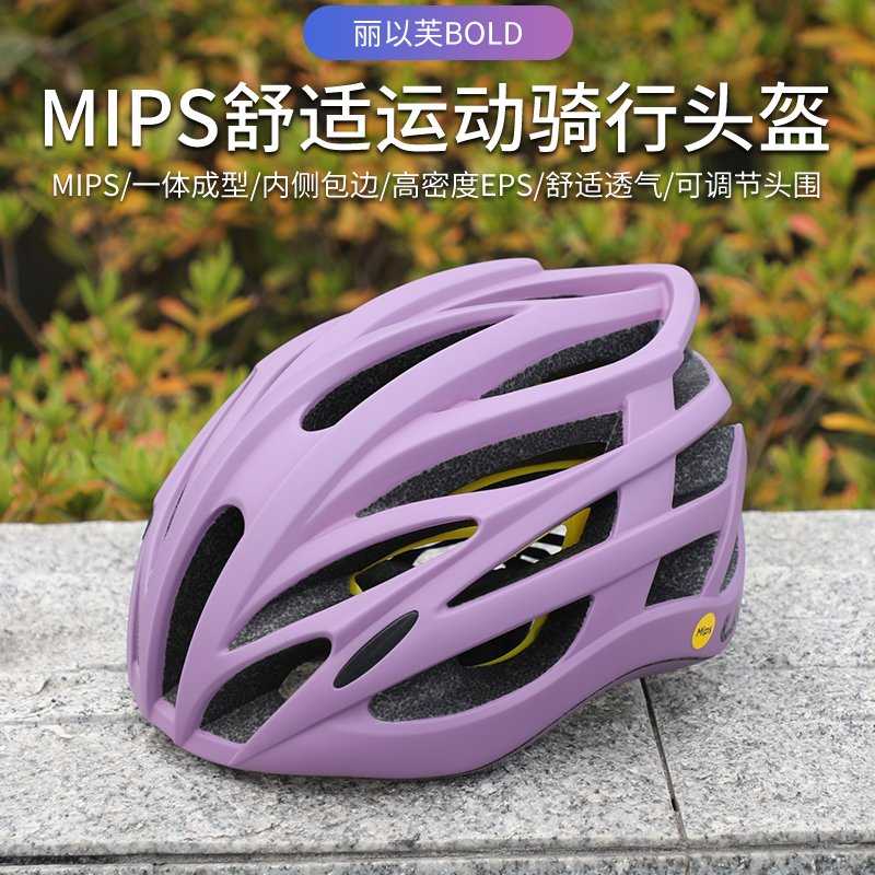 Giant捷安特LIV自行车骑行头盔MIPS一体成型山地公路车安全帽装备