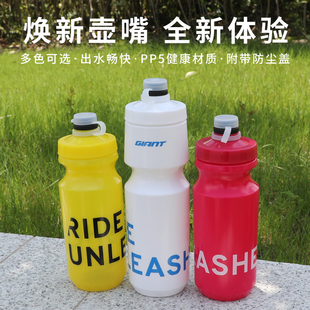 Giant捷安特骑行水壶山地车公路车大容量骑行运动水杯PP5材质装备