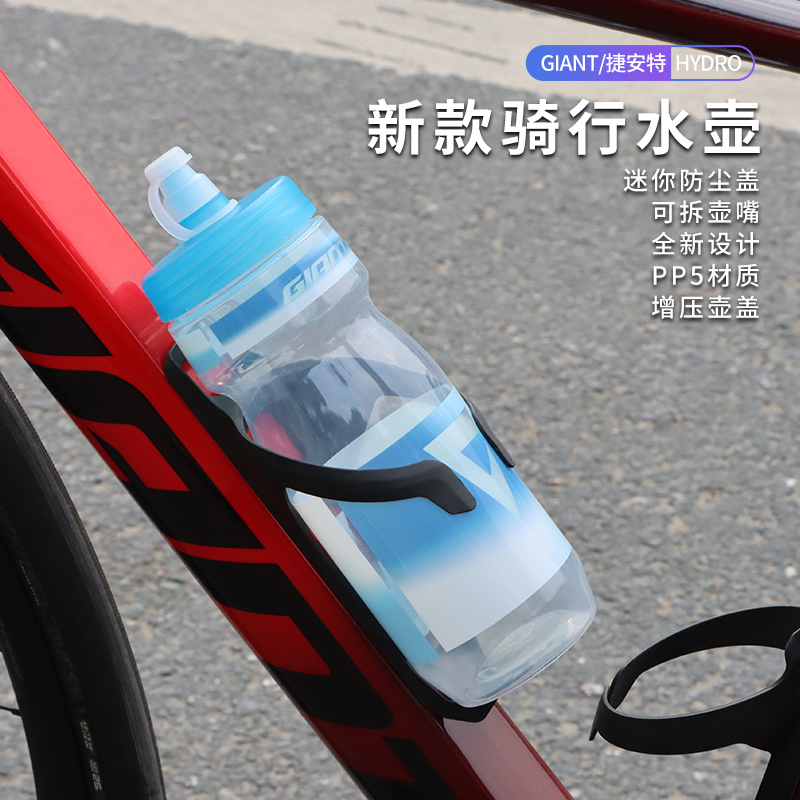 捷安特自行车水壶PP5食用材质