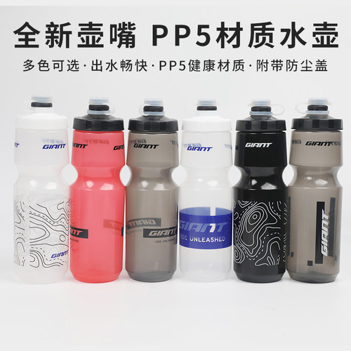 捷安特自行车水壶PP5食用级材质