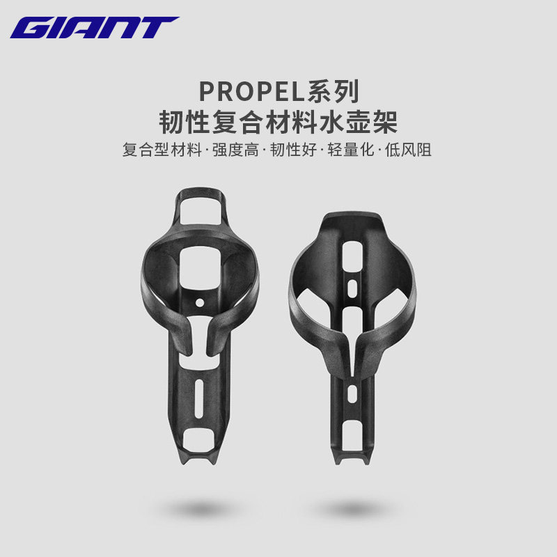 捷安特山地公路自行车水壶架破风空力PP轻量高刚复合材质水杯架