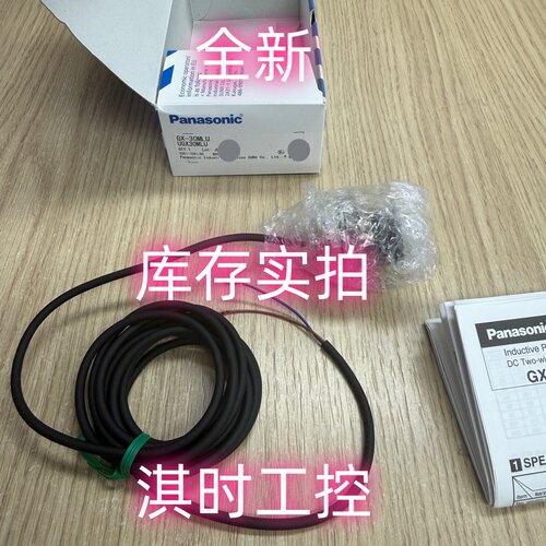 GX-30MLU松下接近2019年