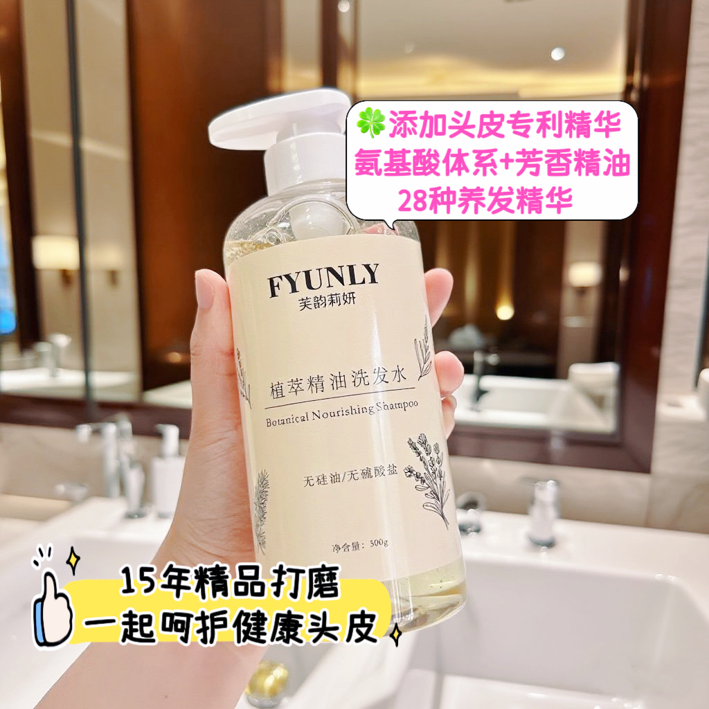 雪松薰衣草氨基酸頭皮清潔洗發(fā)水露蓬松柔順控油去屑無硅油掉發(fā)癢