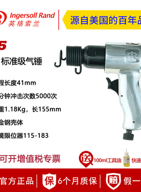 美国英格索兰115气锤 116气铲 117风铲 IR风镐 116K/117K风铲套装