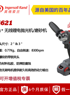 美国英格索兰G4621电动抛光机 2寸电动磨砂机 IR 3寸电动修磨机