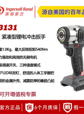 美国英格索兰W3131-K22紧凑型锂电池冲击扳手 W3151-K22电动扳手