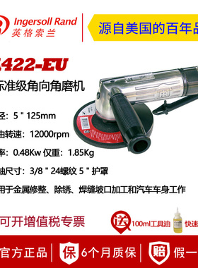 美国英格索兰LA422-EU气动角向修磨机 LA422B-EU角磨机IR切割打磨