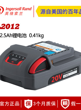 美国英格索兰BC1121充电器 BL2010锂电池2.5Ah BL2022锂电池5.0Ah