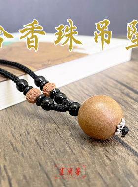 男女香粉安神合香珠开窍